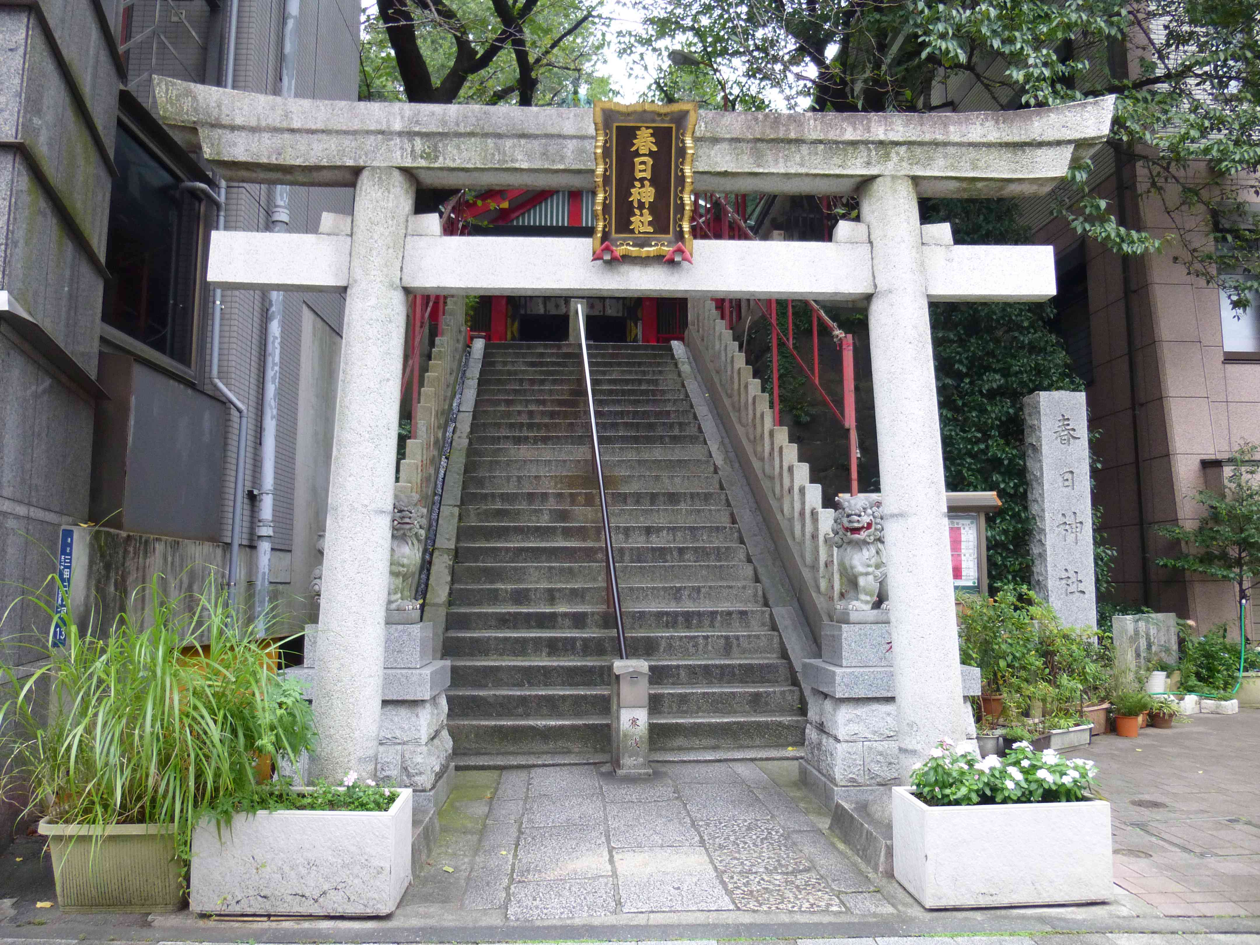 鳥居（昭和四十三年九月吉日再建）