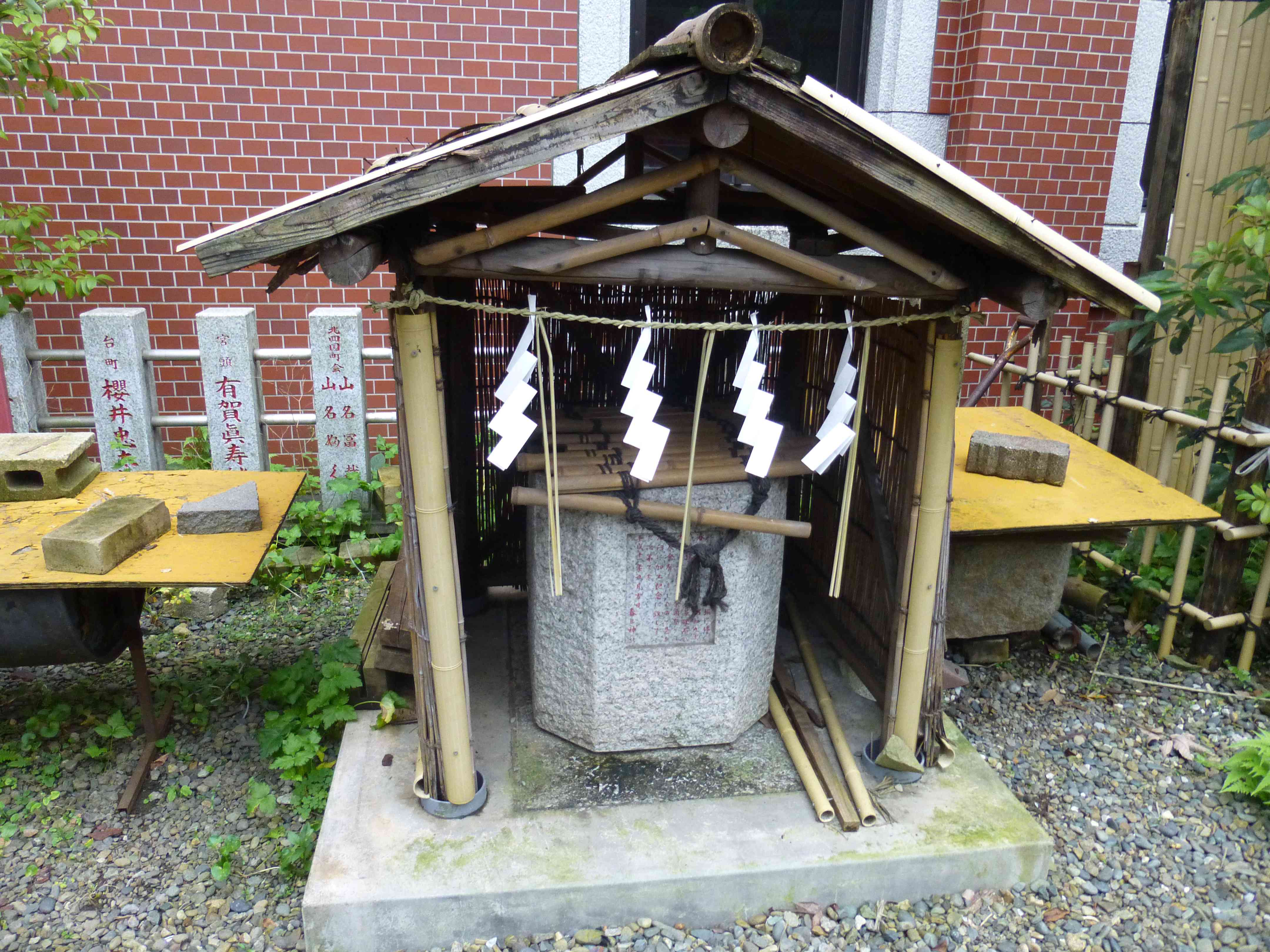 石臼（旧大鳥居基礎石） 平成十一年九月吉日