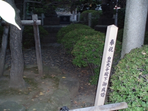 奉祝皇太子殿下御成婚