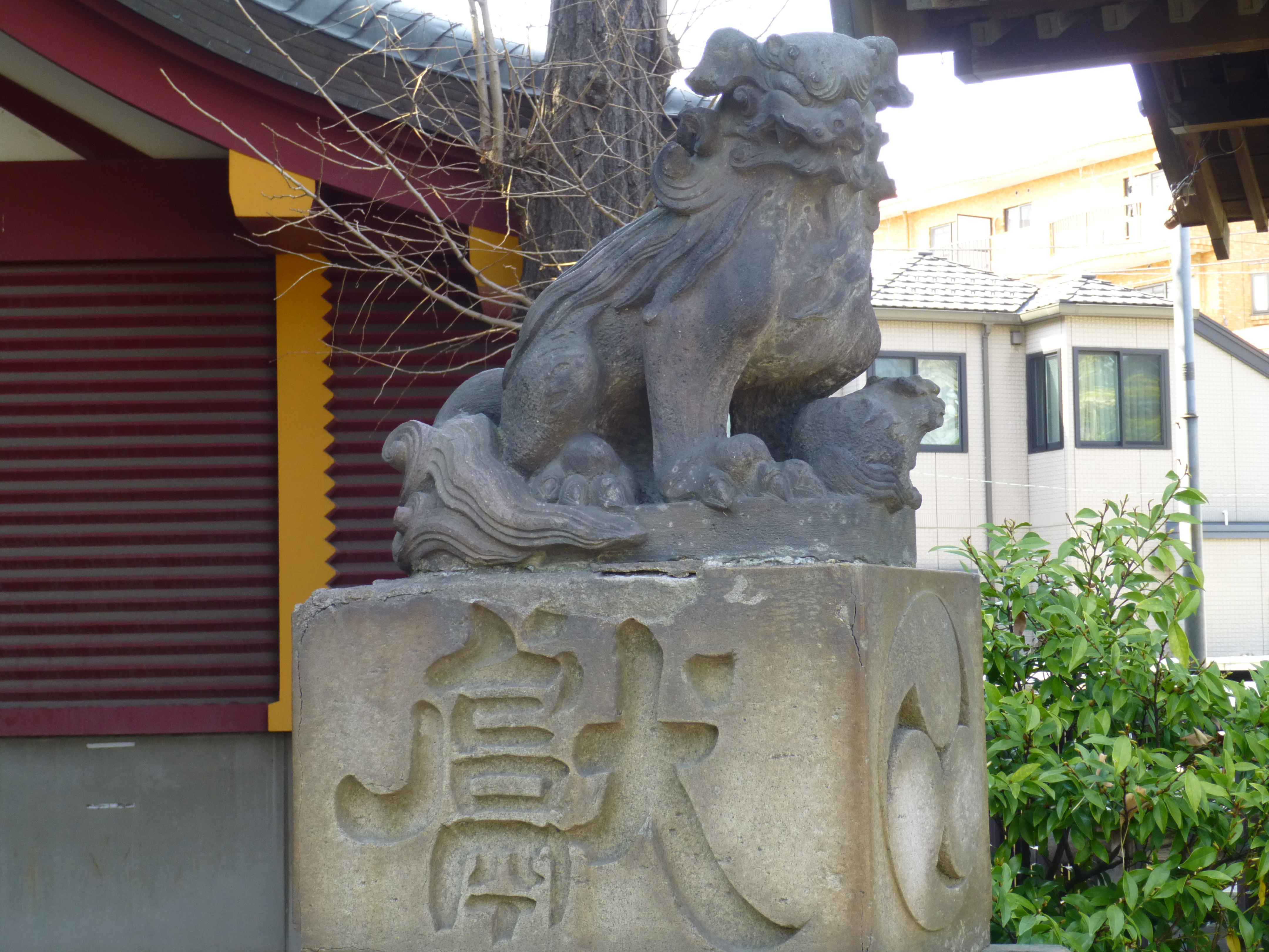 吽形（明治四十四(亥辛)年九月吉日）