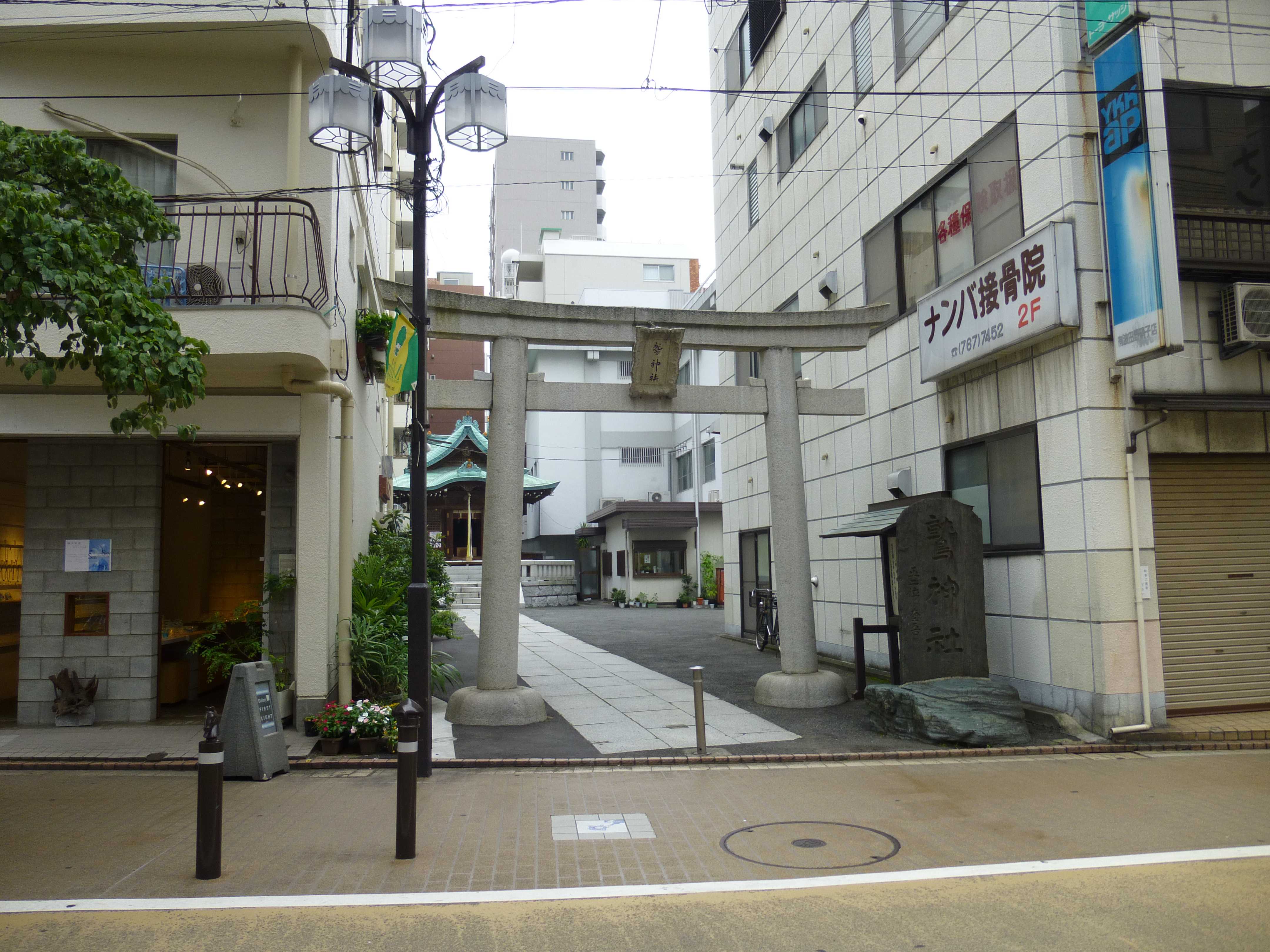 鳥居（昭和二十九年九月吉日建立）