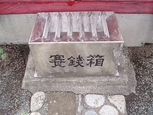 お賽銭箱