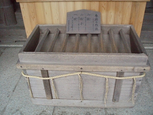 御賽銭箱