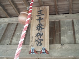 神額(佛行寺 顕昶日泰 謹書)