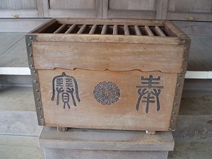 御賽銭箱