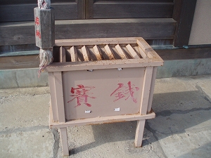 お賽銭箱