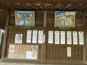 （左）海幸彦 山幸彦、 （右）日本武命