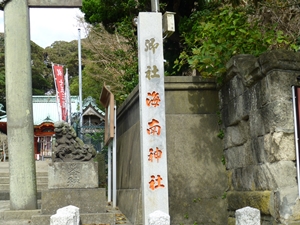神社碑